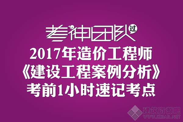案例考点速度.png