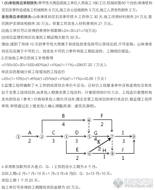 QQ截图20171024100448.png