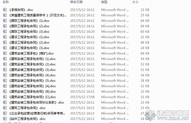 工程承包合同