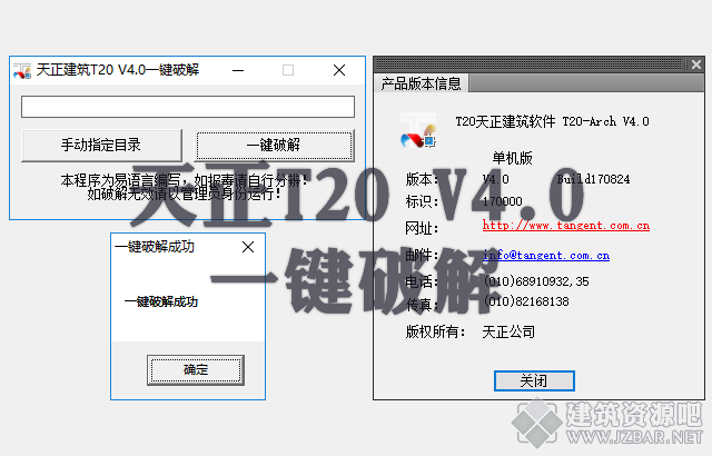 天正T20V40.png