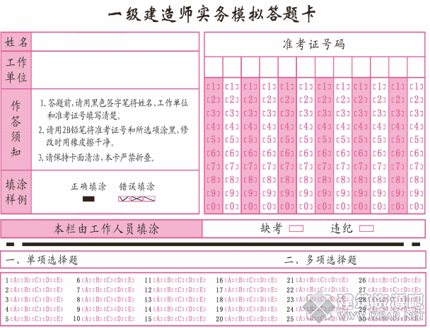 首次参加一建考试.png