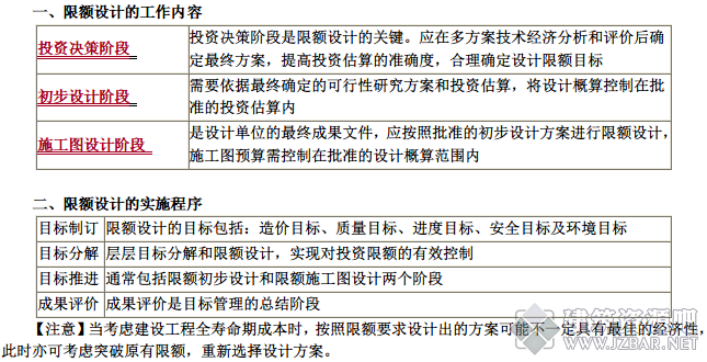 优效截图20190727135949.png