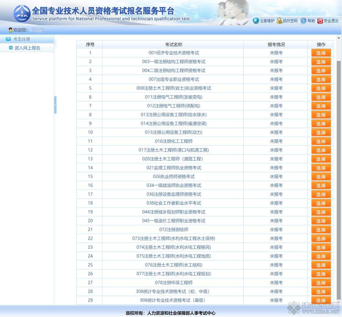 优效截图20190809104534.png