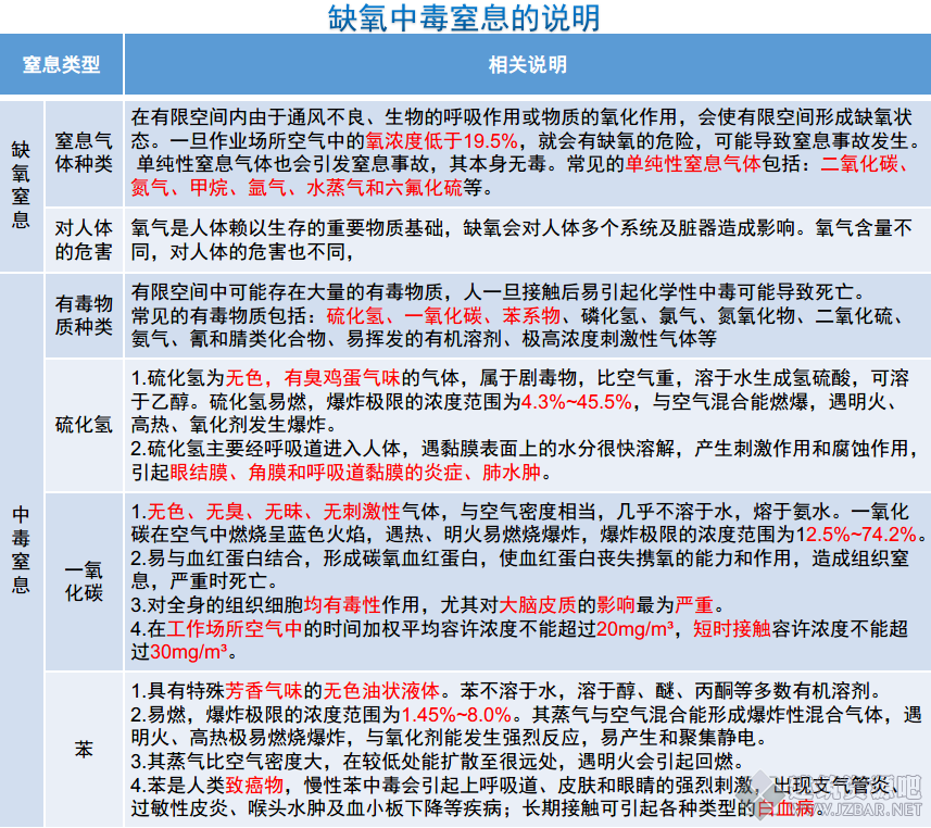 优效截图20190929095423.png