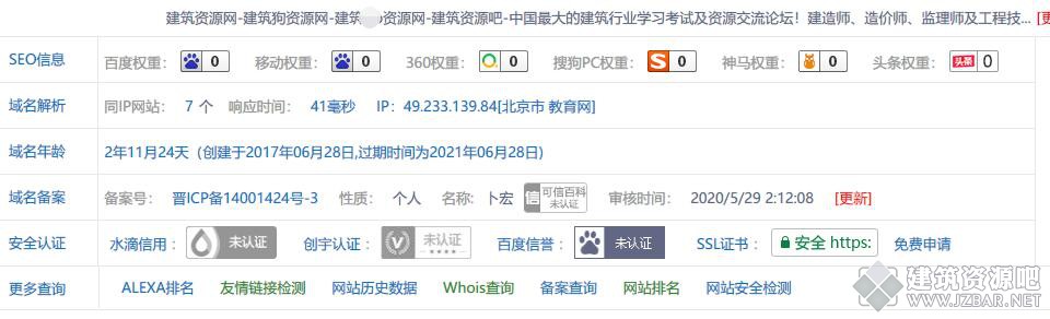 QQ截图20200621103845.jpg