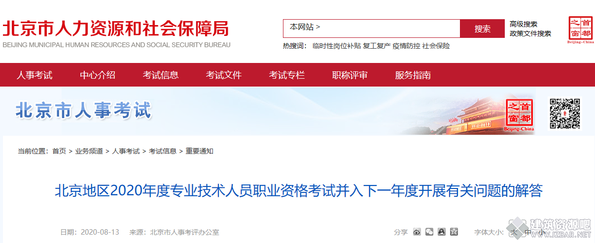 微信图片_20200814162340.png