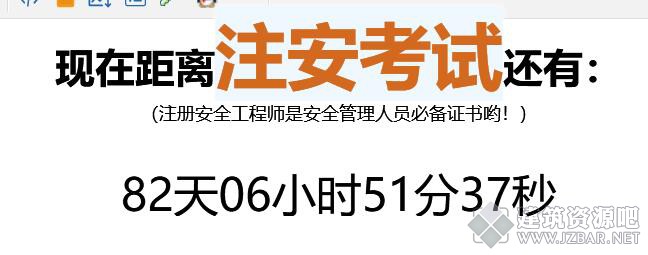 倒计时软件
