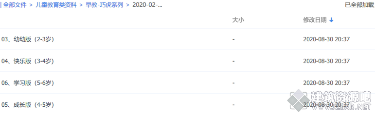 QQ截图20200830203946.png