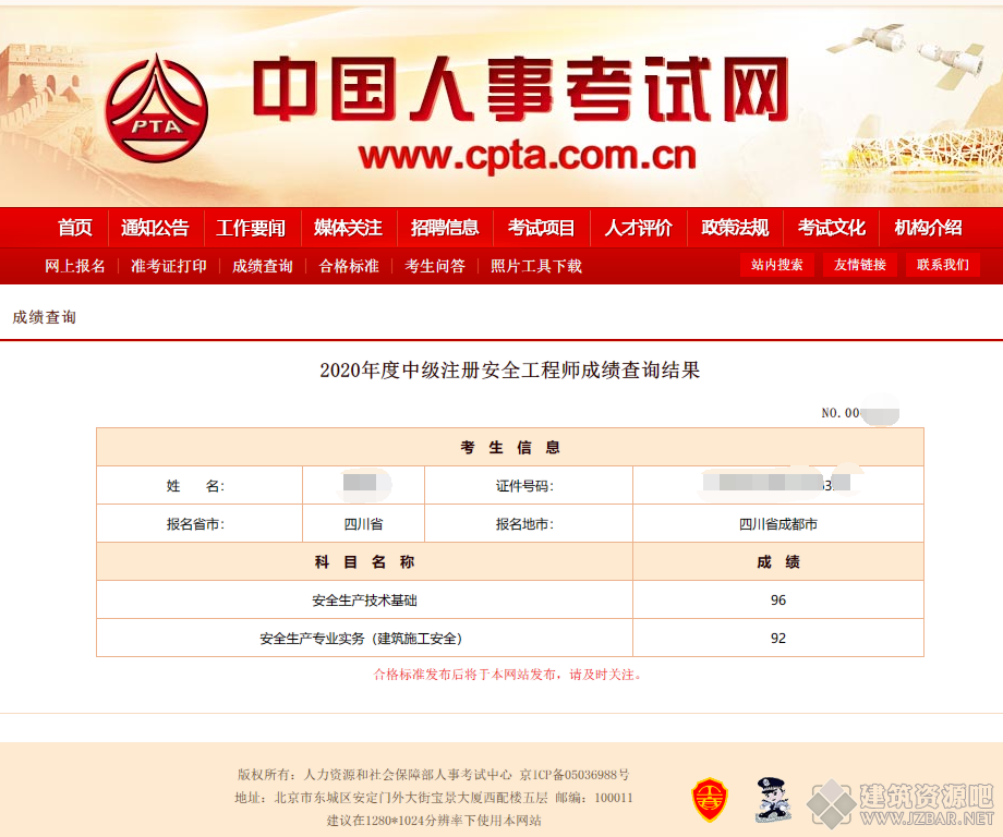QQ截图20210108135828.png