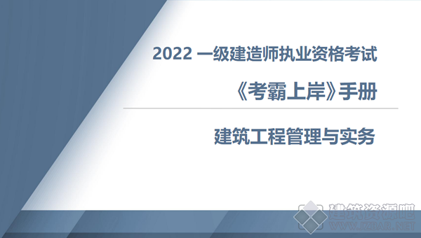 建筑考霸上岸.png
