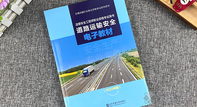 道路运输.png
