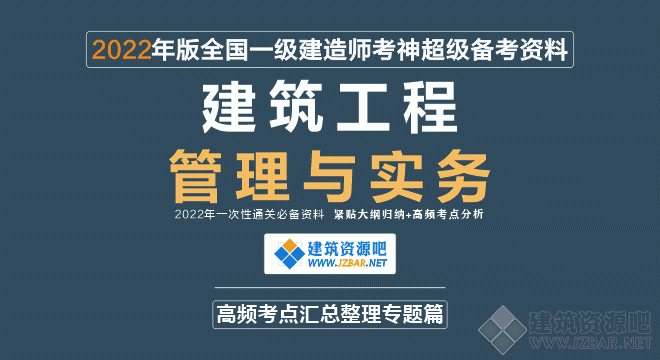 建筑实务封面.gif