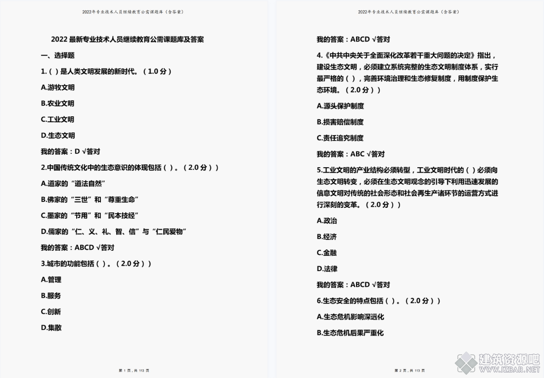 QQ截图20221021111312.png