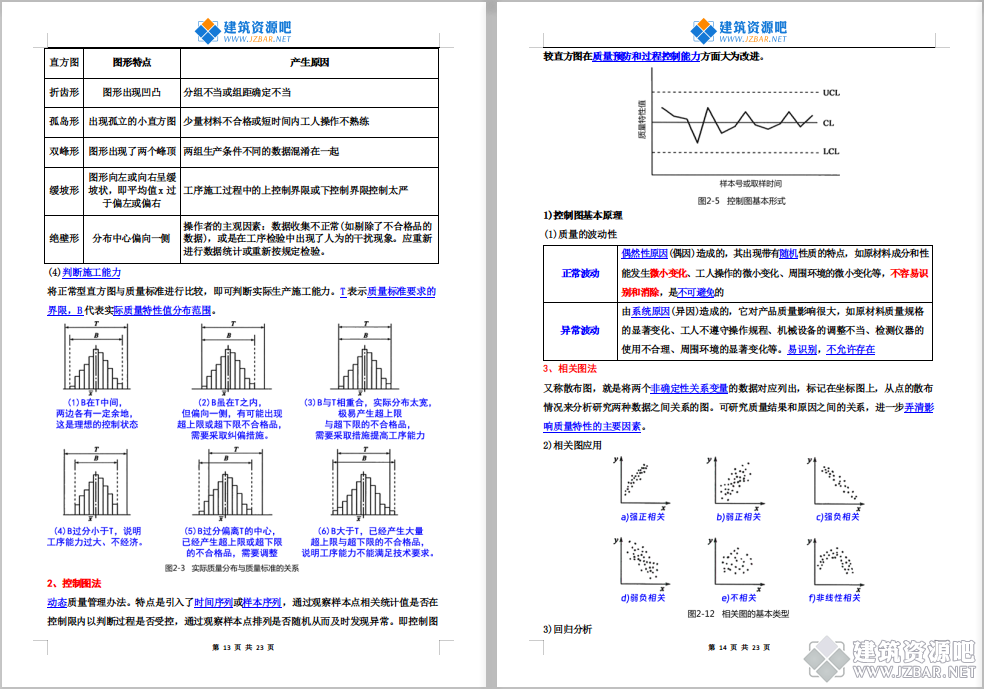 QQ截图20230117220750.png