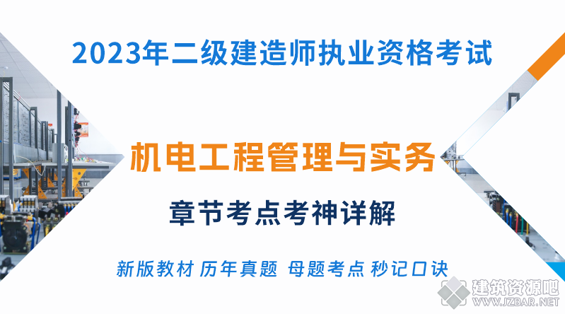机电封面.png
