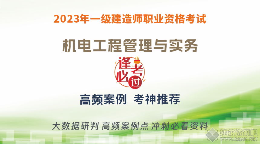 机电封面1.png