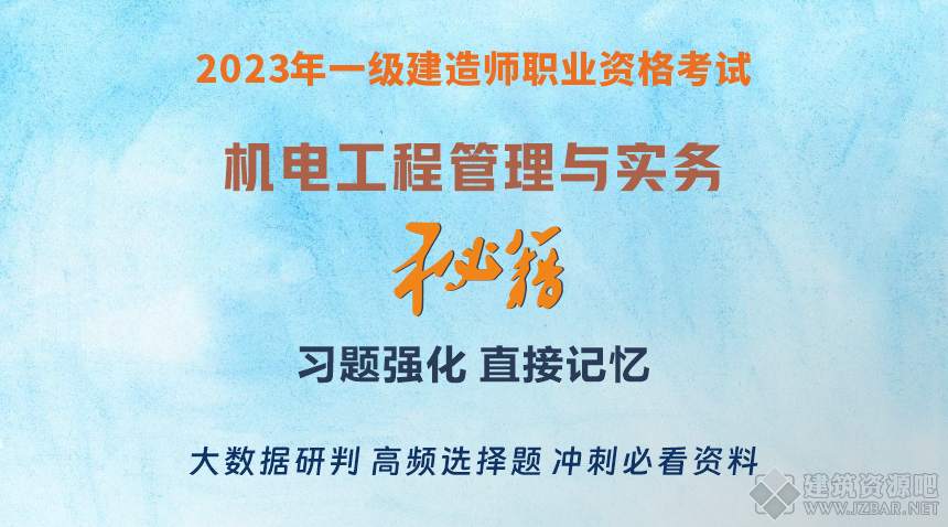 机电封面22.png