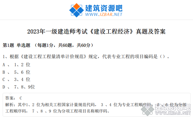 QQ截图20230910073816.png