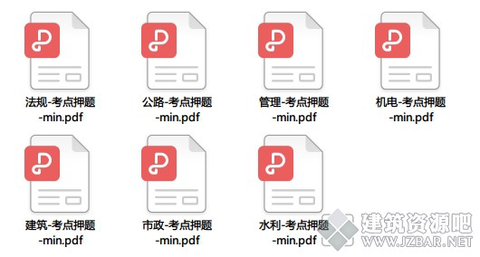 考点押题.png