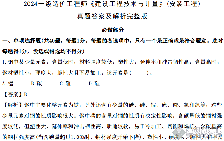 QQ截图20241025073726.png