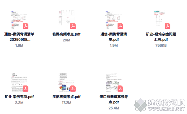 冷门科目资料.png
