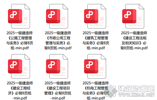 考前必备8页.png