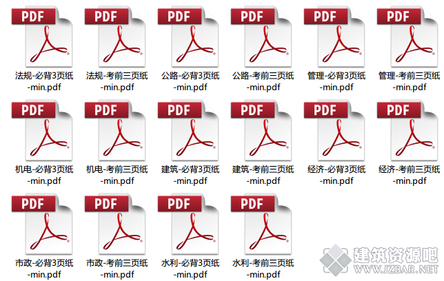 考前3页纸张.png
