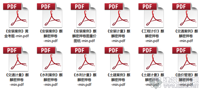 考前密押试卷.png