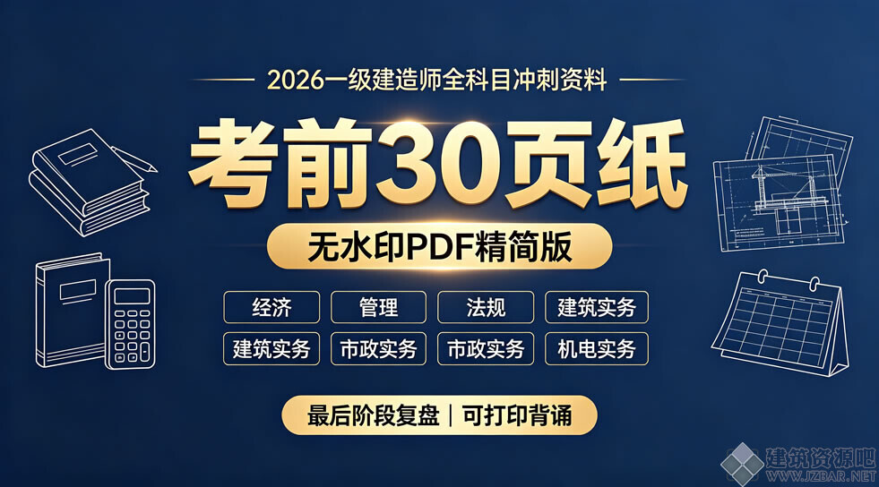 考前30页.jpg