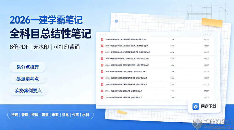 学霸笔记下载.jpg