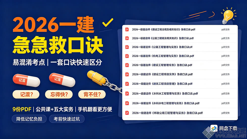 急救口诀.jpg