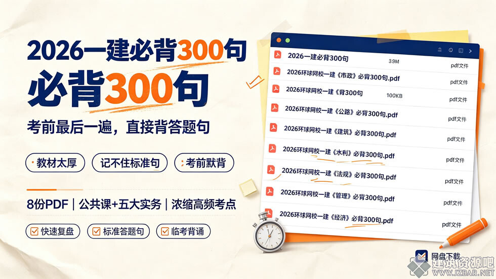 必备300句.jpg