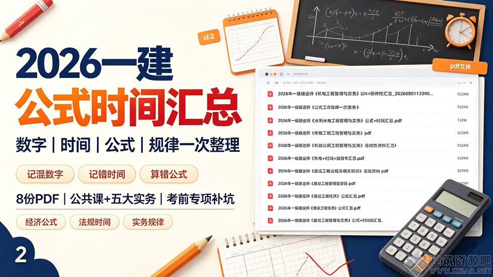 公式时间总结.jpg