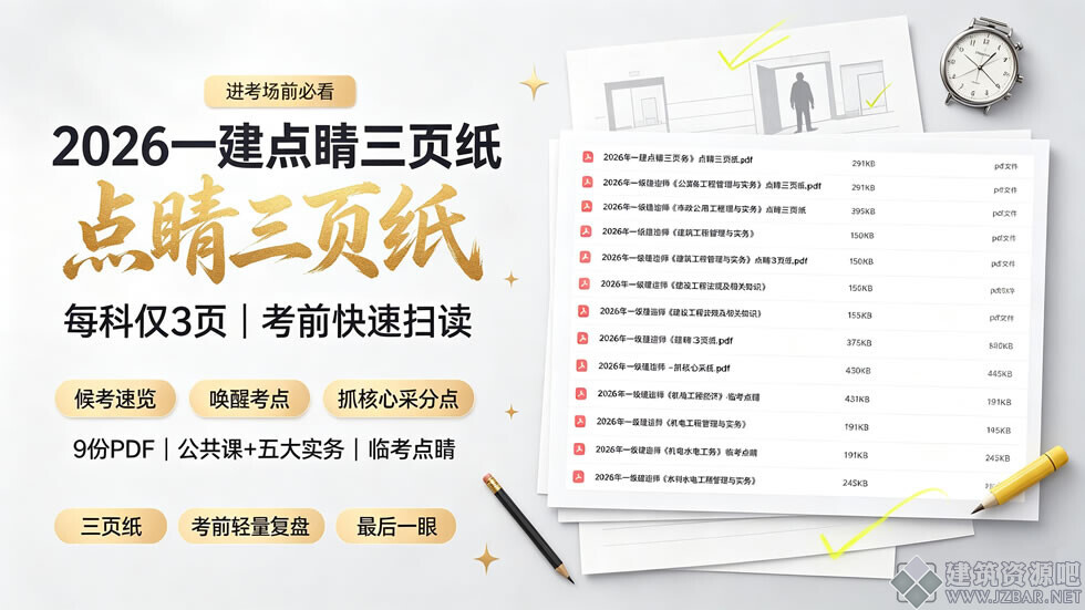 点睛三页纸.jpg