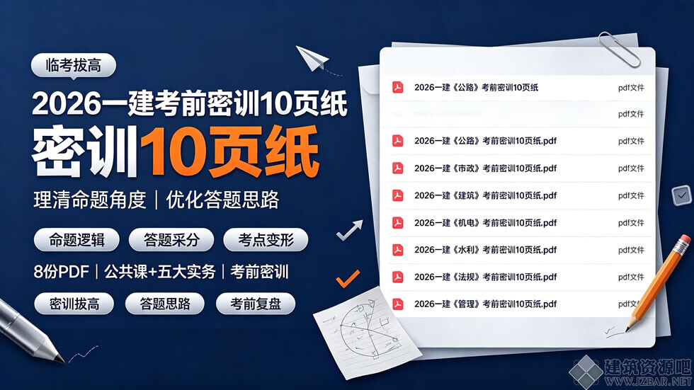 临考10页纸.jpg