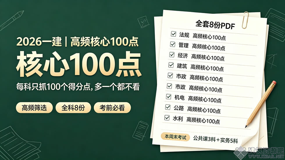 高频核心100点.jpg