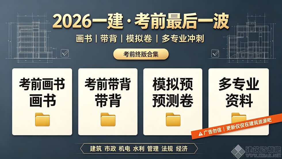 考前最后一搏资料.jpg